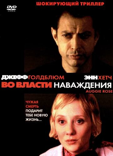 Это случилось при свете дня - постер фильма